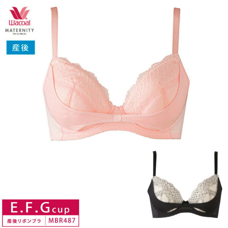 楽天市場】25%OFF ワコール Wacoal 産後用 ワコールマタニティ