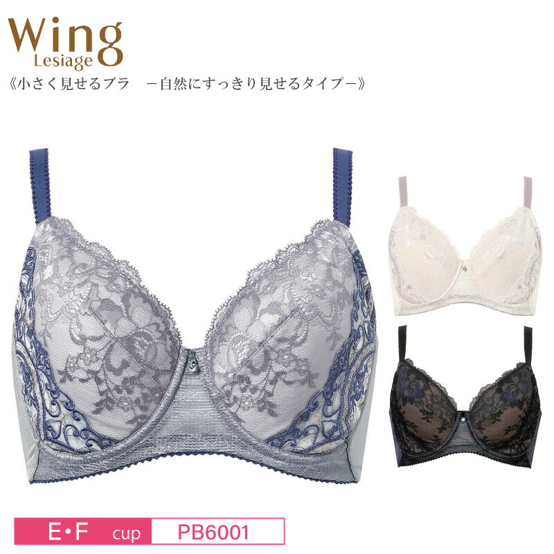 楽天市場】20%OFF ワコール Wacoal ウイング Wing レシアージュ