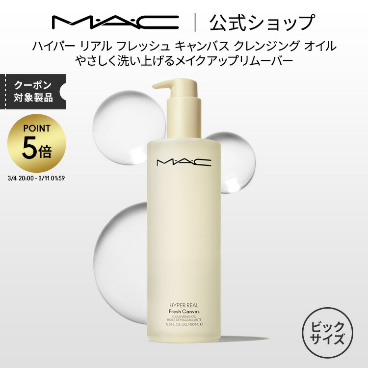 楽天市場】【P5倍！3/4 20:00〜3/11 1:59限定】M・A・C マック