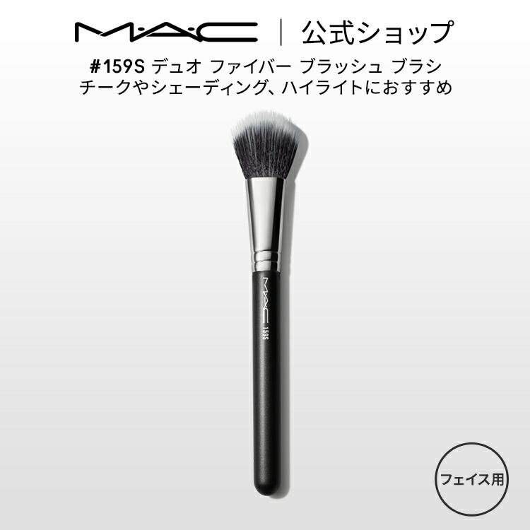 楽天市場】マック MAC #195 コンシーラー ブラシ : コスメっち