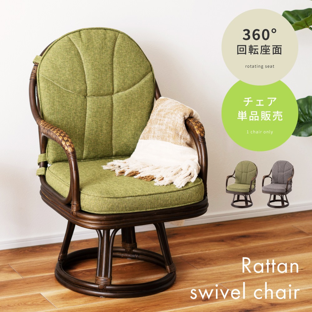 楽天市場】籐椅子 ラタンチェア オリッサハイバックシーベル（CB) 籐