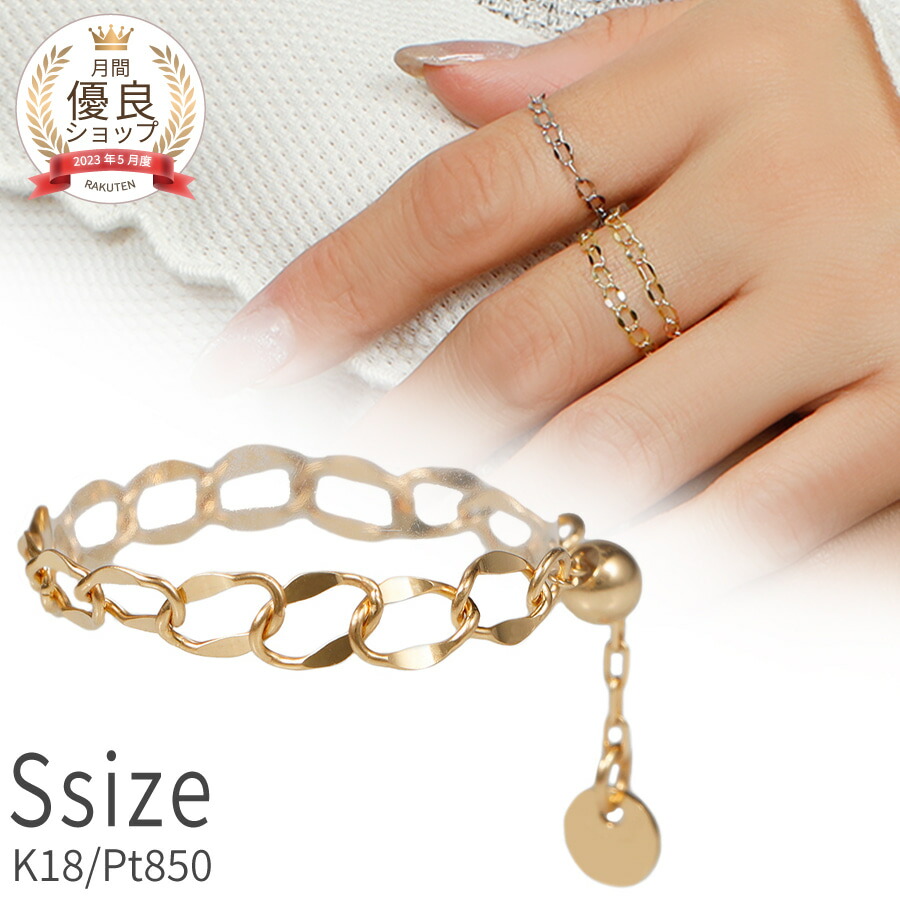 楽天市場】【SS限定 10％OFF！】 チェーン リング スライド