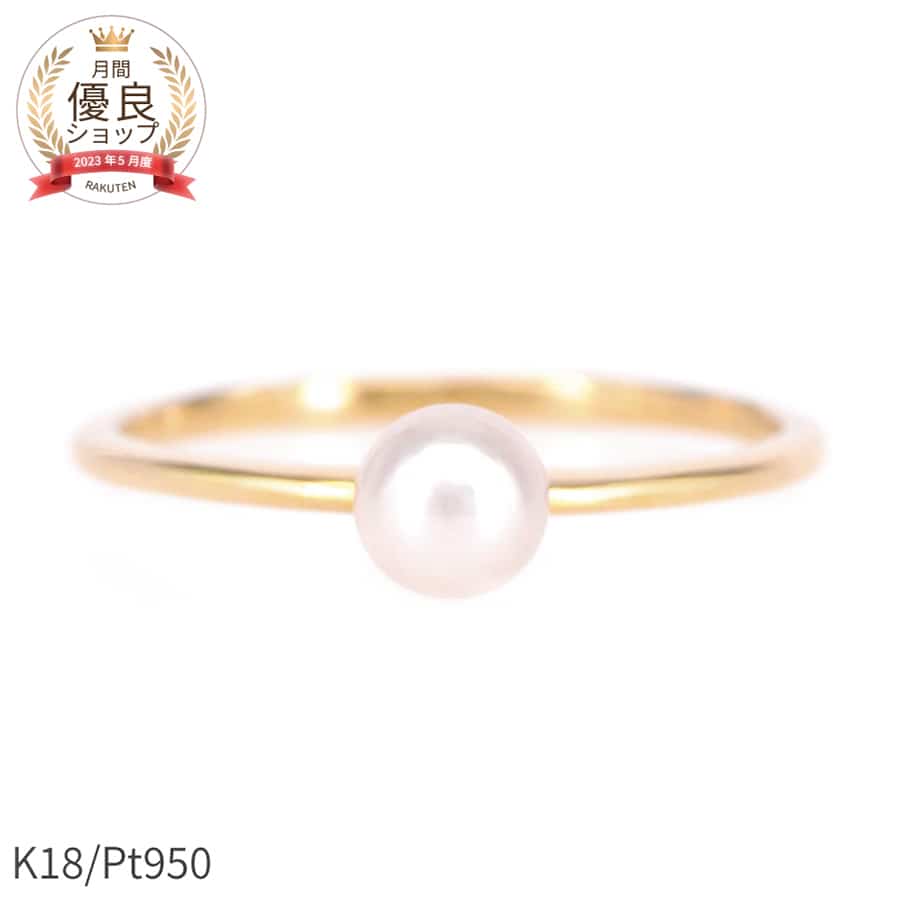 楽天市場】【SS限定 10％OFF！】 アコヤ真珠 ダイヤモンド リング 結婚