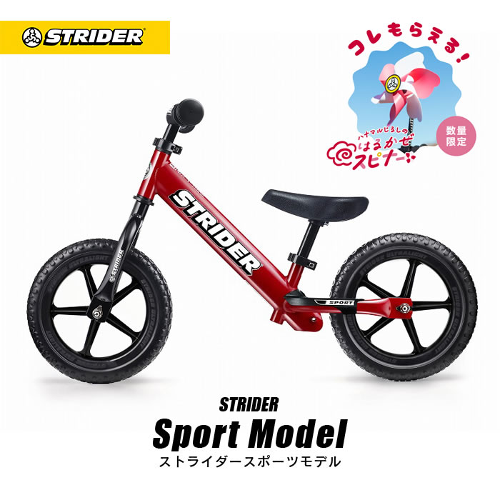 楽天市場】ストライダーオプションパーツ ロッキングベース 【12インチ