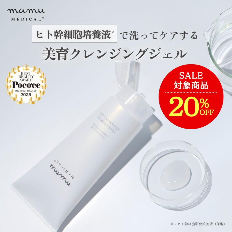 楽天市場】20％OFF☆ パーフェクトスキンEXウォッシュ ヒト 幹細胞
