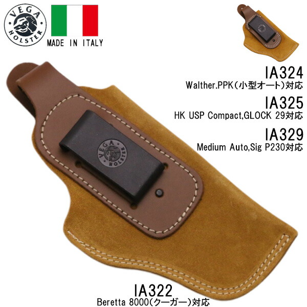 楽天市場】vega holster ベガホルスター IB330 コルト 1911