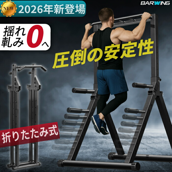 楽天市場】【3年保証】【送料無料】ぶら下がり健康器 ぶら下がり