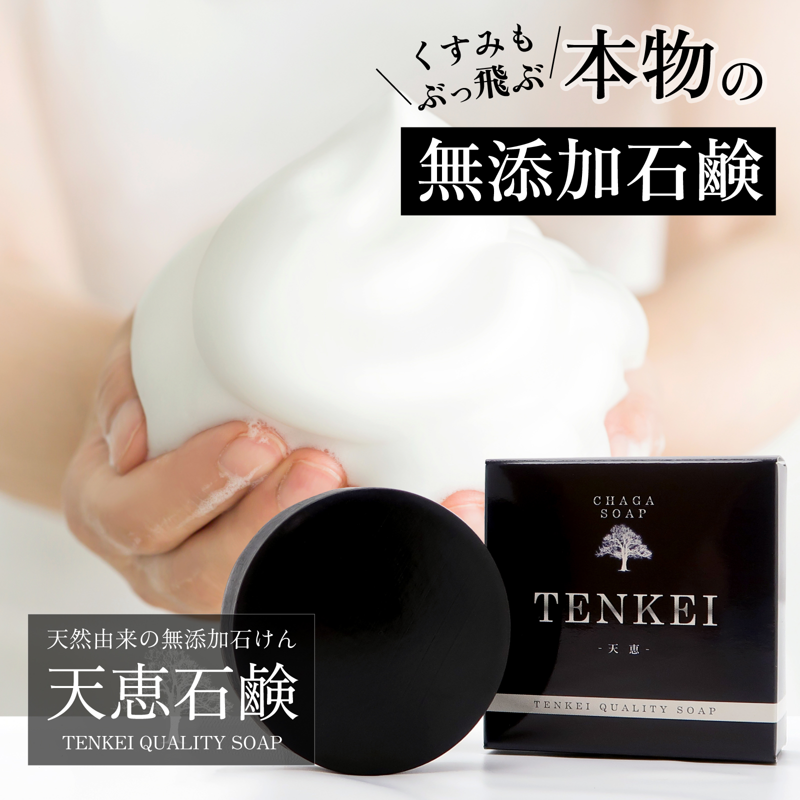 楽天市場】天恵ローション テンケイローション 100ml 化粧水 天恵石鹸