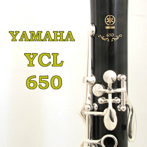 楽天市場】ヤマハ B♭クラリネット カスタム YCL-CX 超人気モデルが