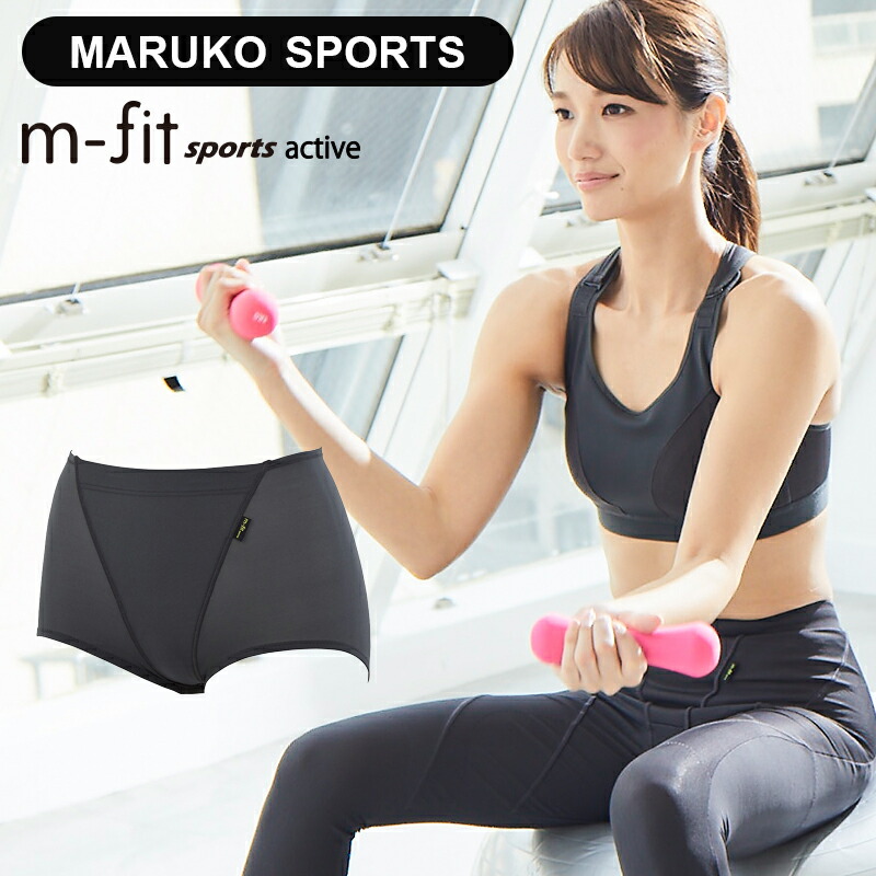 楽天市場】MARUKO SPORTS m-fit sports active マルコスポーツ エム