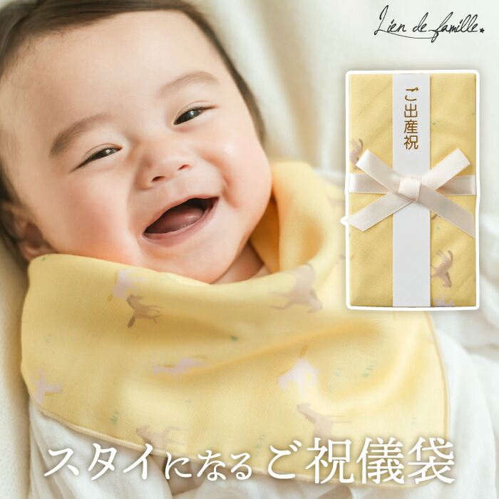 楽天市場】スタイ よだれかけ ご祝儀袋 御祝儀 金封 ギフト 馬柄 ウマ