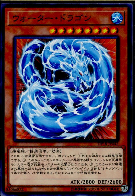 楽天市場】ウォーター・ドラゴン-クラスター ウルトラレア DP18-JP036