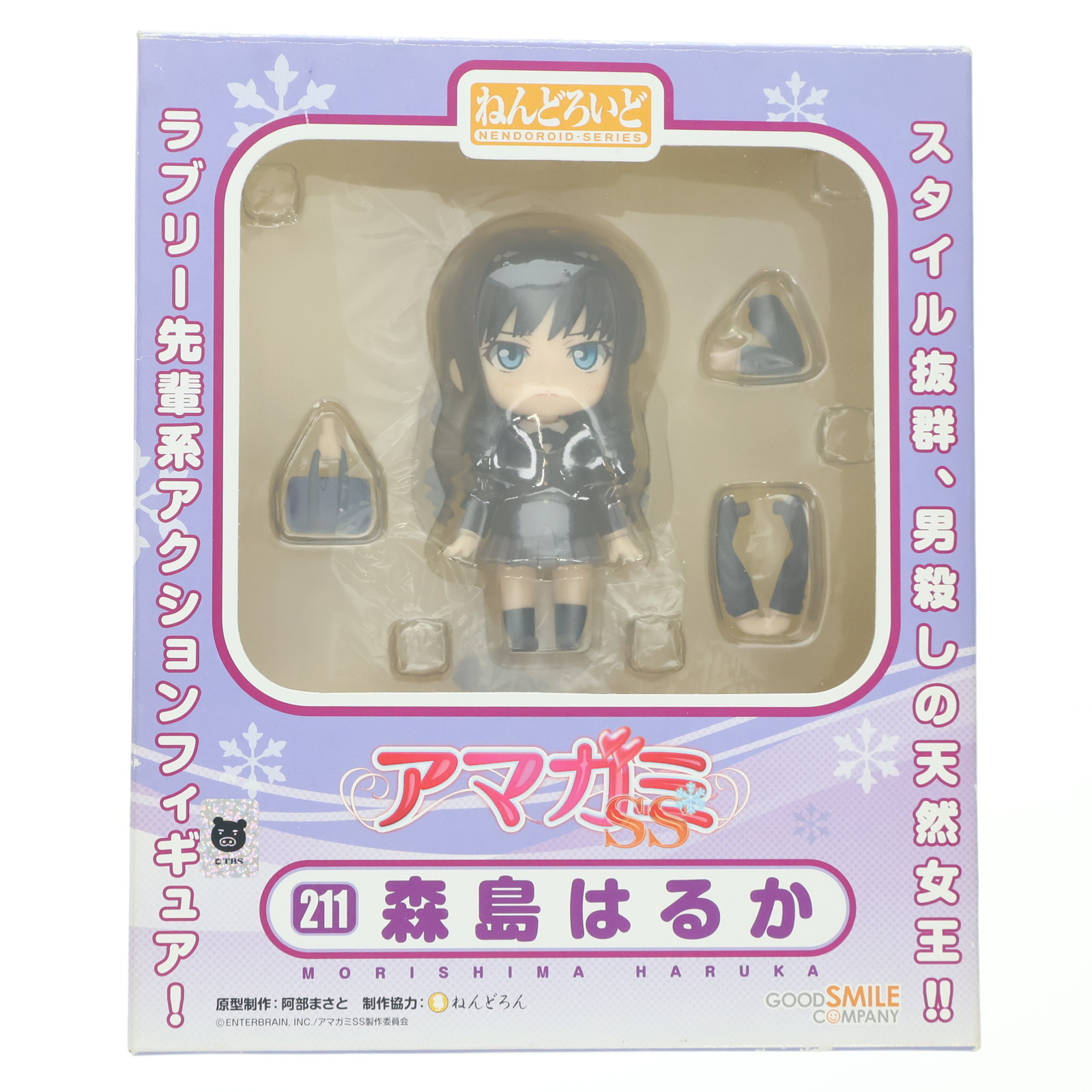 楽天市場】【中古】 アマガミ ねんどろいど アマガミ 211 森島はるか