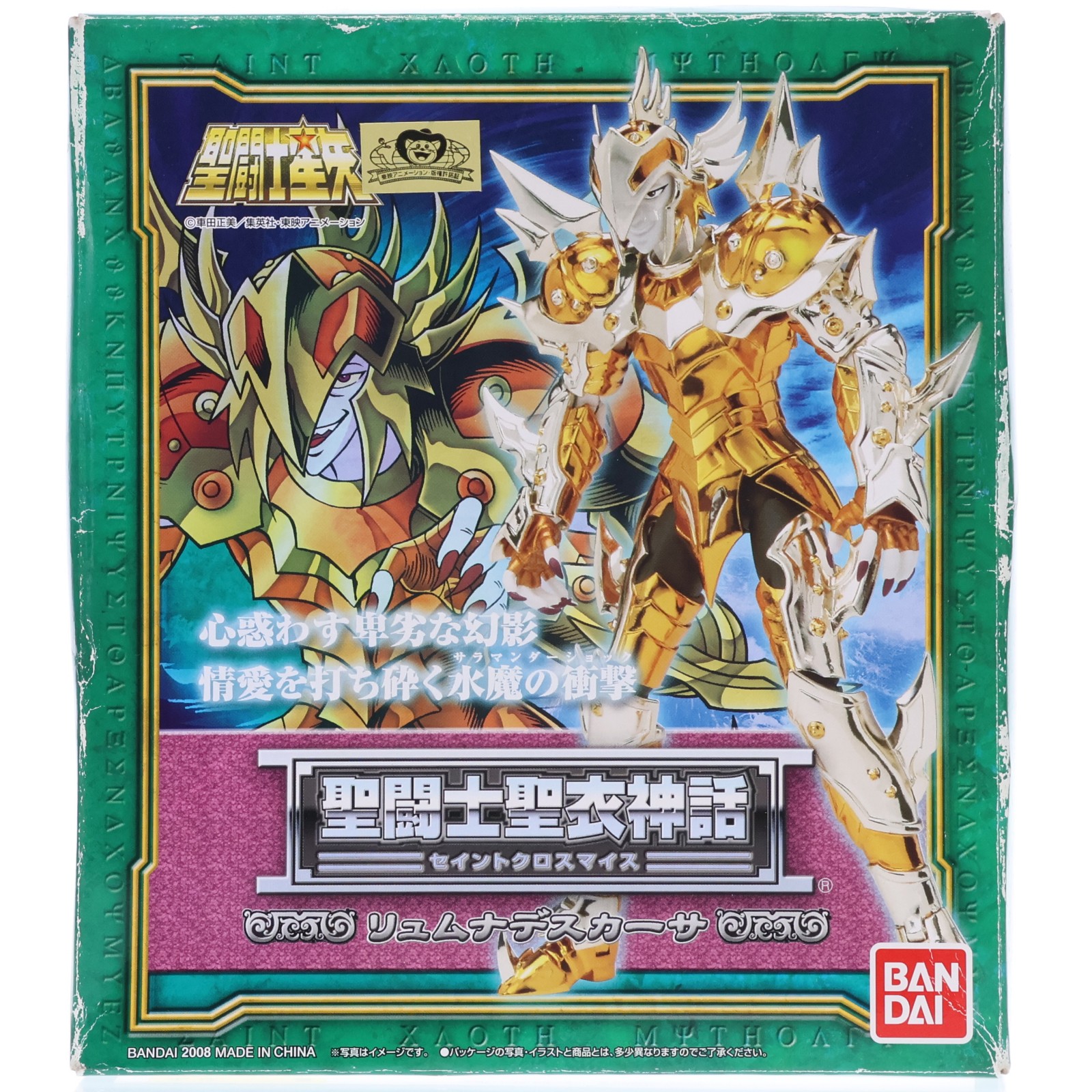楽天市場】*バンダイ 聖闘士聖衣神話 シリーズ リュムナデスカーサ