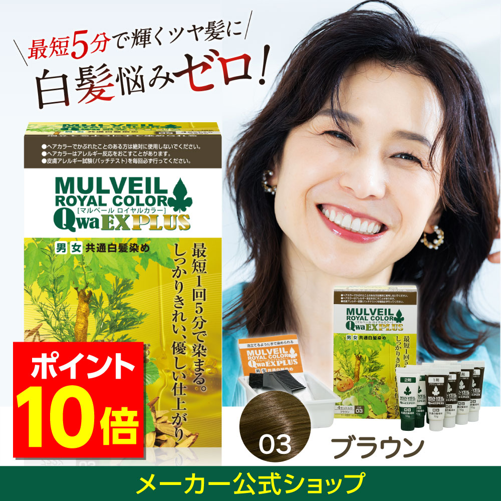 楽天市場】＼ポイント10倍！／マルベール【公式】マルベール ロイヤル