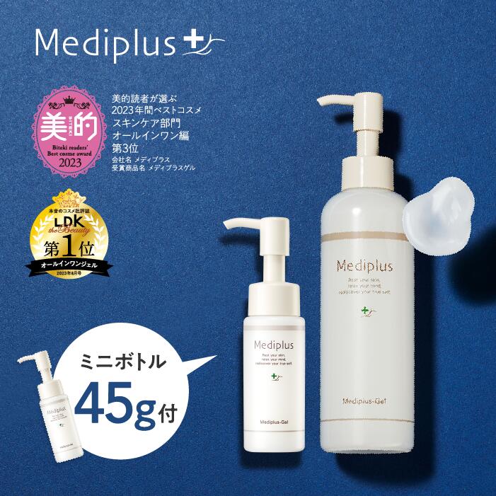 楽天市場】【公式】メディプラスゲルDX 160g (2か月分) | 乾燥予防ゲル