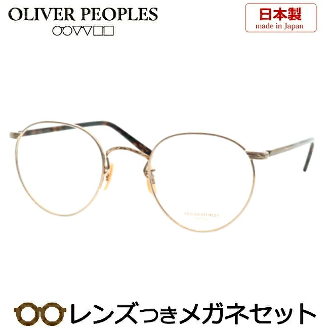 楽天市場】レンズつき オリバーピープルズ メガネ OV7967 P グレー 47