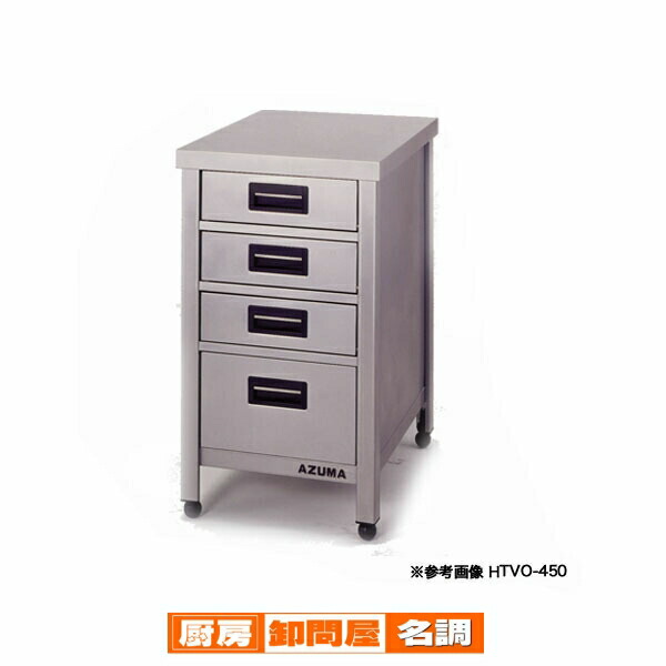 楽天市場】東製作所 アズマ 業務用縦型引出し付作業台 KTVO-600 600