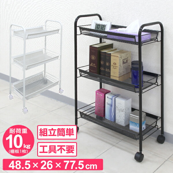 楽天市場】【10%OFFクーポン配布中】メッシュカート メタルカート