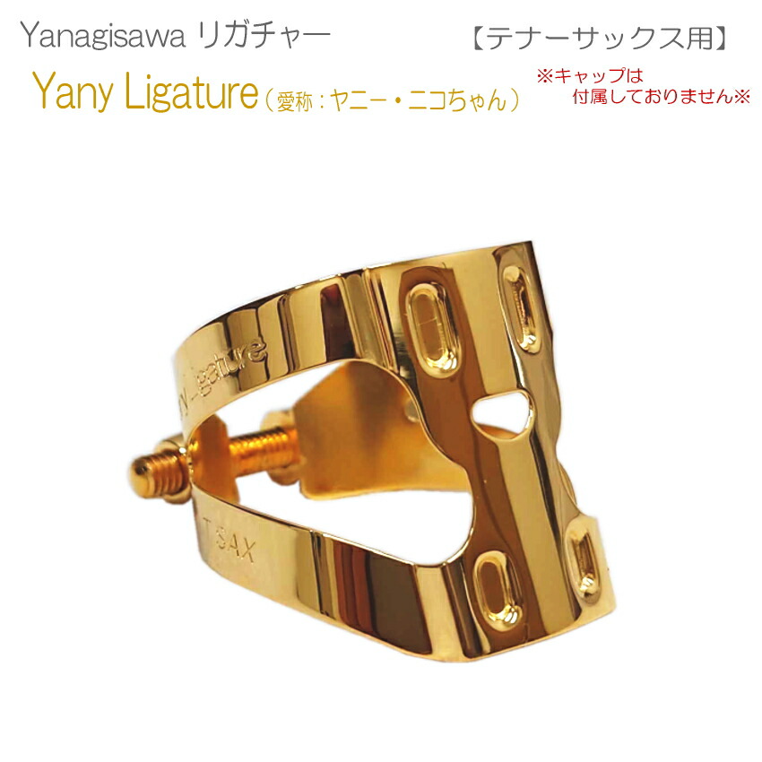 yanyligature-tenor.jpg