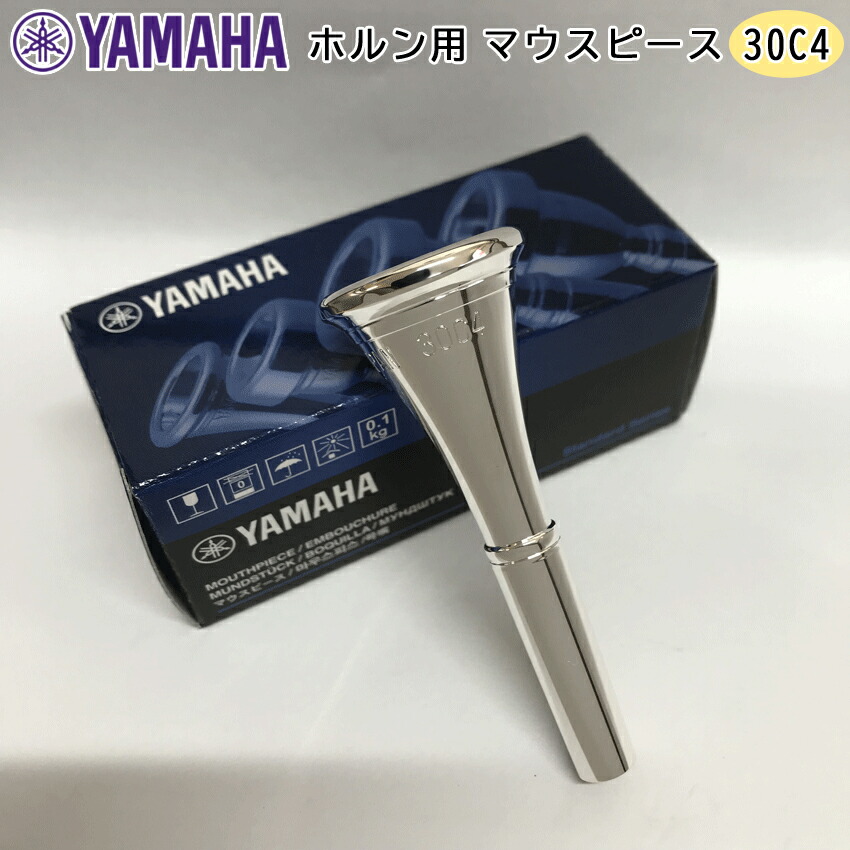 楽天市場】YAMAHA ( ヤマハ ) HR-32C4 ホルン マウスピース アメリカン