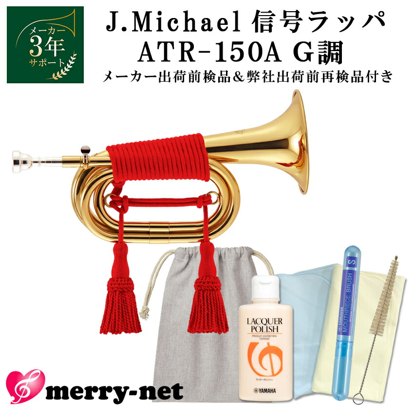 楽天市場】＜送料無料＞ お祭り用品 信号ラッパ 銀3連（シルバー3つ巻