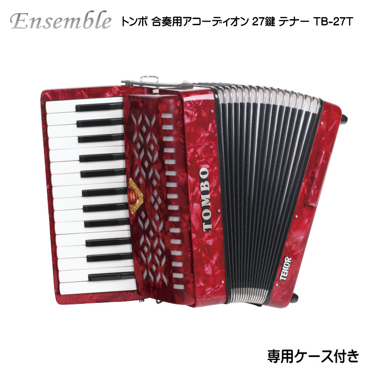 楽天市場】トンボ 合奏用アコーディオン 32鍵 TB-32B バス TOMBO