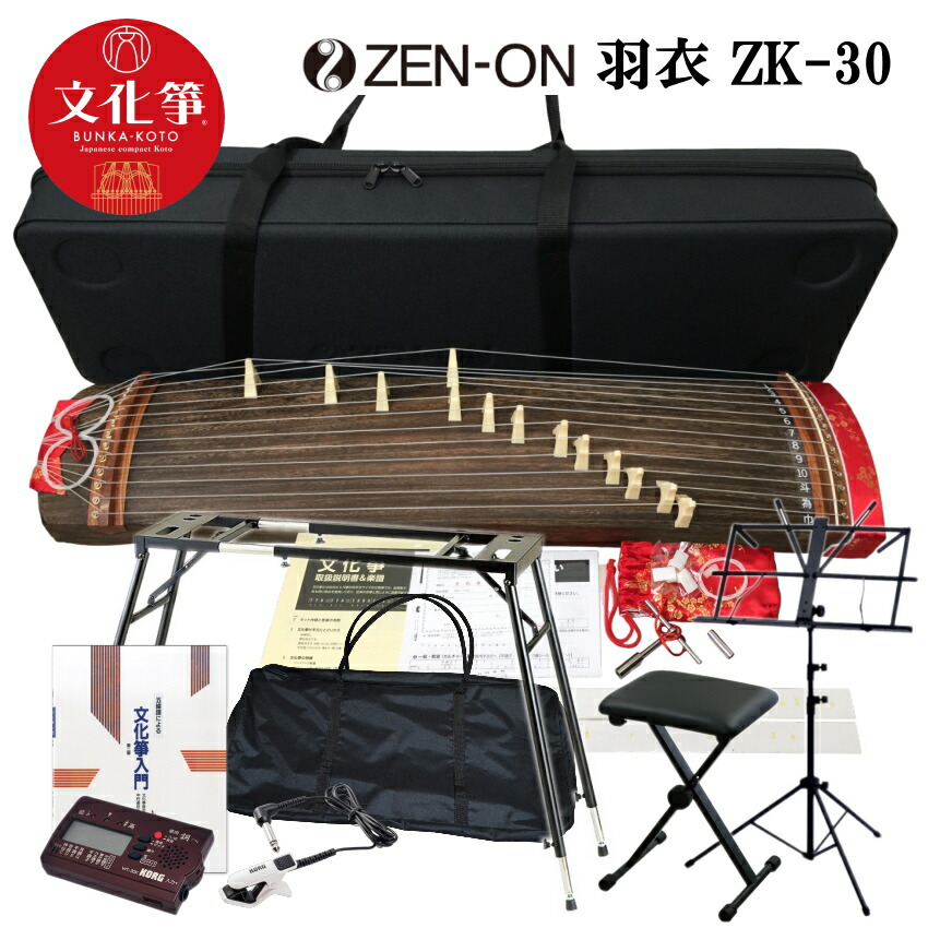 楽天市場】ゼンオン/文化箏 羽衣 ソフトケース付き【ZK-10】ZEN-ON