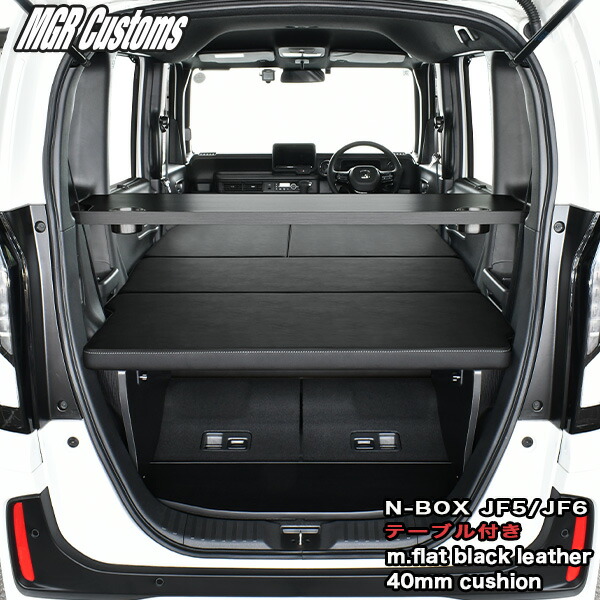 楽天市場】N-BOX ベッドキットJF5/JF6 専用スタンダードEXm.flat