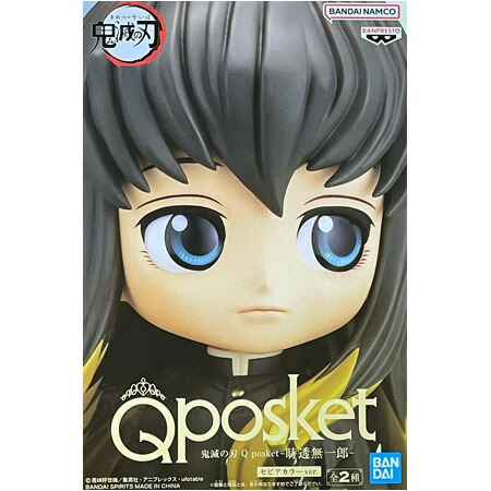 楽天市場】【新品】鬼滅の刃 Qposket petit 柱9人 1セット 冨岡義勇 時