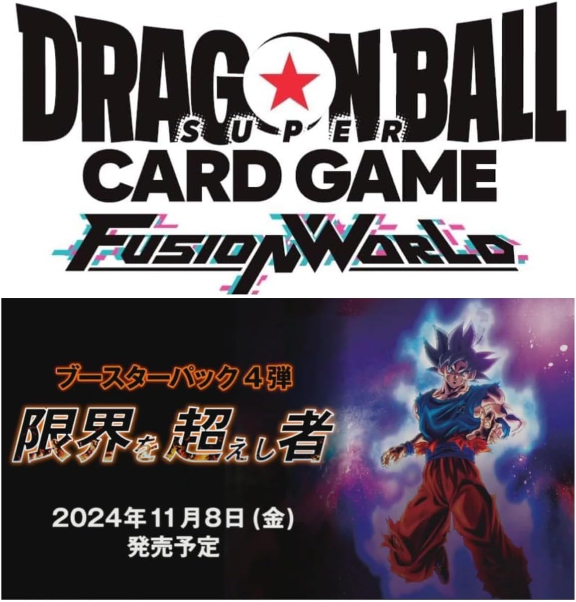 楽天市場】【BOX】 ドラゴンボールスーパーカードゲーム フュージョン