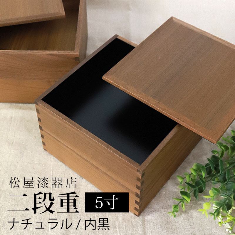 楽天市場】【10％OFF】 重箱 三段 6寸 18cm 松屋漆器店 白木塗