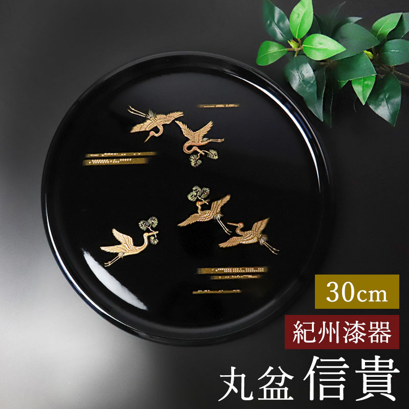 楽天市場】【10％OFF】【20%クーポン 5日20時開始】 お盆 紀州漆器 丸