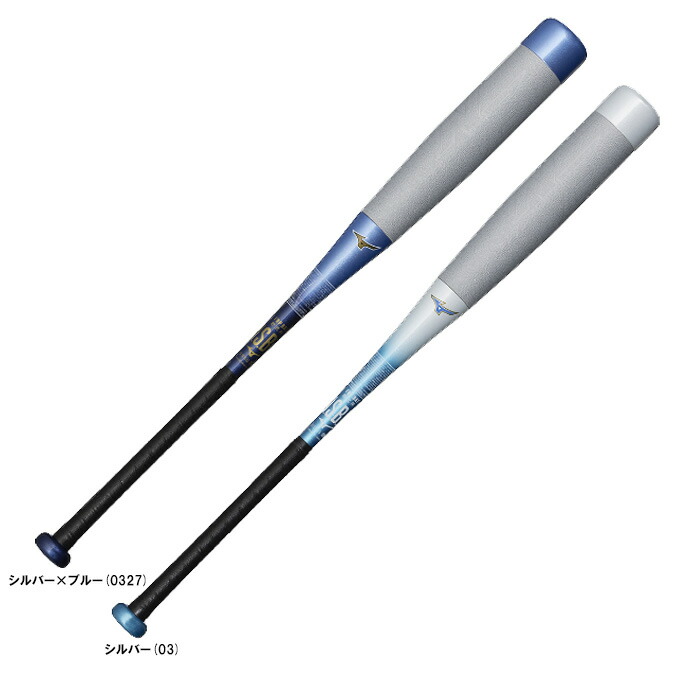 楽天市場】【ミズノ 少年軟式用バット ビヨンドマックス】 mizuno FRP