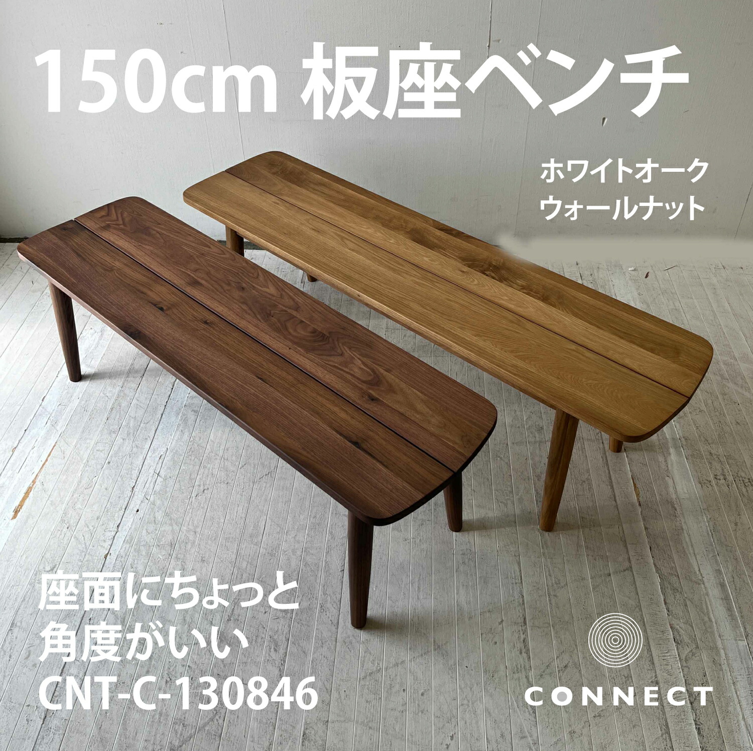 楽天市場】135ベンチ ダイニングベンチ 軽い 玄関 リビング オーク