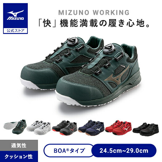楽天市場】【返品送料無料】ミズノ公式 作業靴 【ミズノ直営店限定