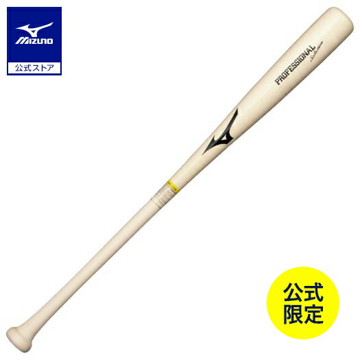 楽天市場】野球 バット 一般軟式 ミズノ公式限定 プロフェッショナル
