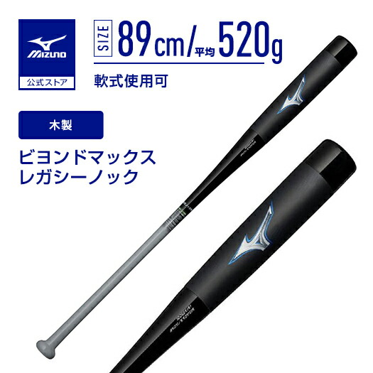 楽天市場】野球 ノックバット ミズノ公式 グローバルエリート FRP製