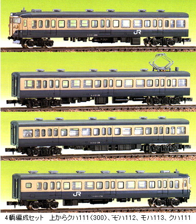 楽天市場】JR311系（2次車）4両編成セット（動力付き）【グリーン