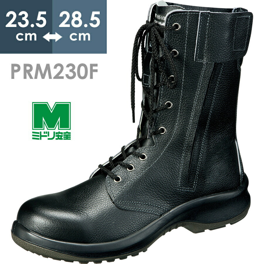 楽天市場】ミドリ安全 消防仕様 踏み抜き防止 静電安全靴 RT731F 消防P