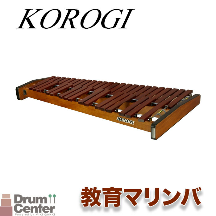 楽天市場】KOROGI（こおろぎ社）ECO32 卓上木琴 / シロフォン マレット