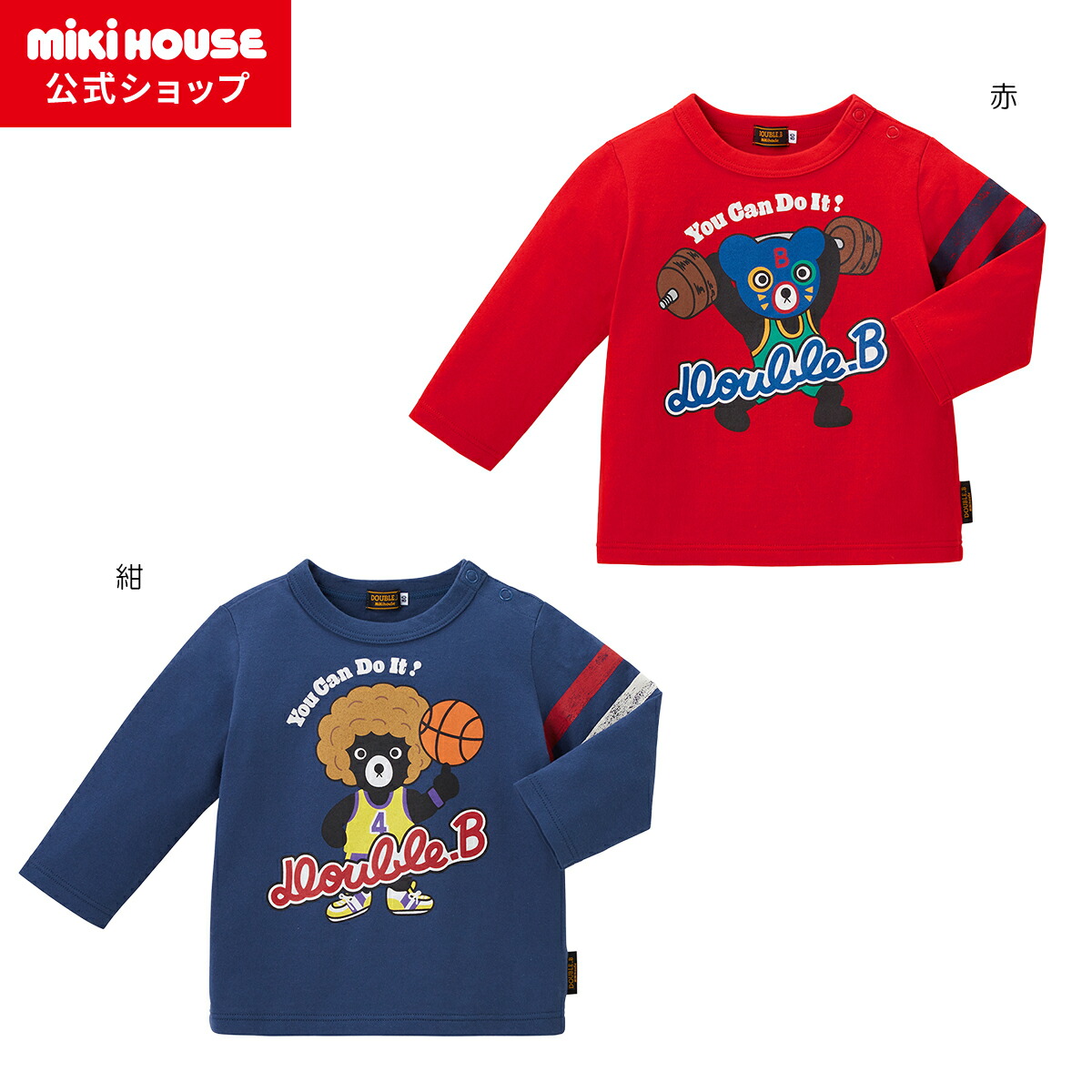 楽天市場】【アウトレット】【ミキハウス公式ショップ】ミキハウス