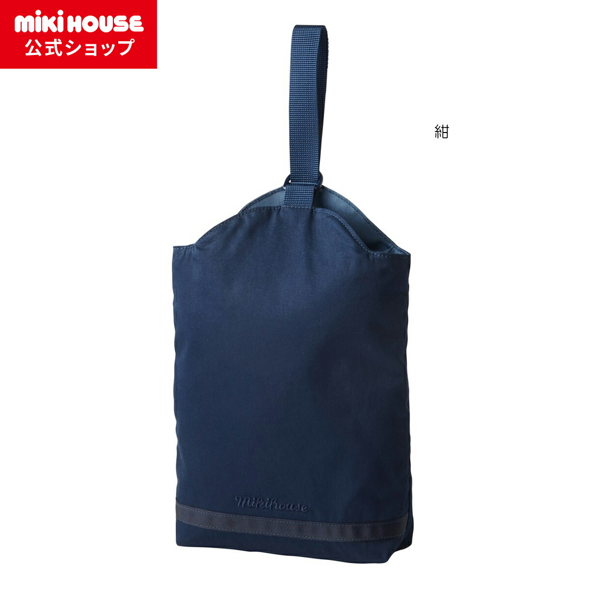 楽天市場】【ポイント10倍！3/5 23:59まで】【ミキハウス公式ショップ