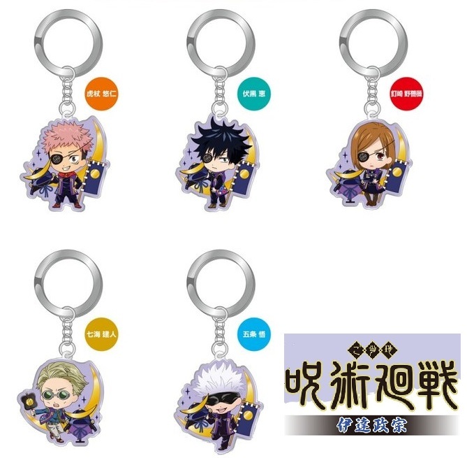 楽天市場】呪術廻戦 たこ焼き かわいい メタル キーホルダー 虎杖悠仁