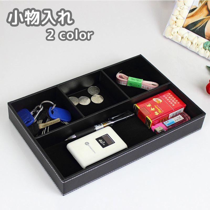 楽天市場】送料無料 小物入れ トレイ トレー 卓上 机上 収納 長方形