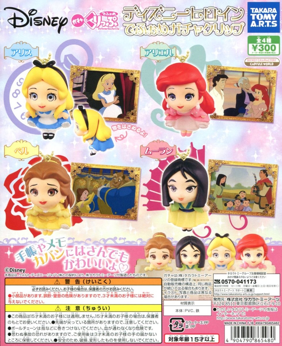 楽天市場】ディズニーキャラクター Q posket キューポスケット