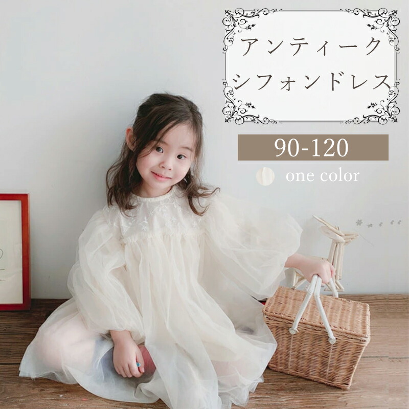 楽天市場】キッズ シフォン ワンピース ベビードレス 子供ドレス