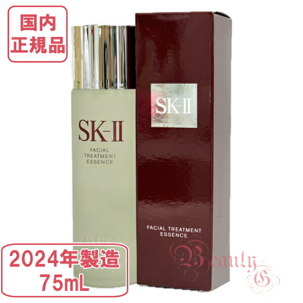 楽天市場】【2024年製造・国内正規品・宅急便送料無料】SK-II SK2