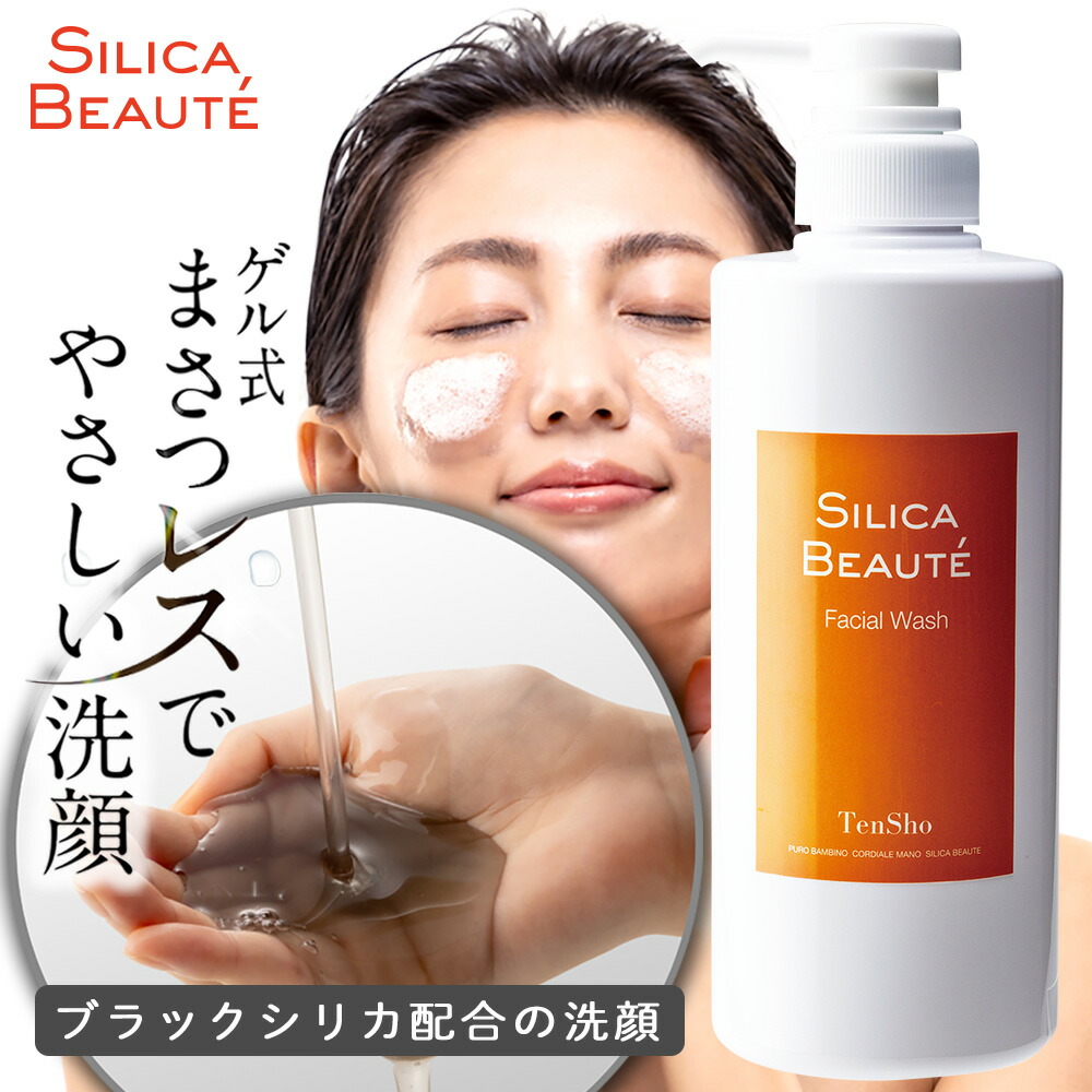 楽天市場】【MISUZU】 骨髄由来ヒト幹細胞コスメ フェイスウォッシュ