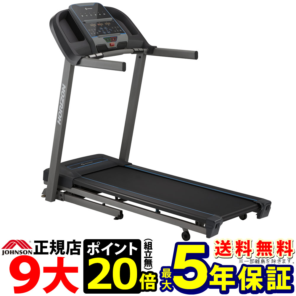 楽天市場】ルームランナーTR5.0【ポイント20倍】ジョンソンヘルス